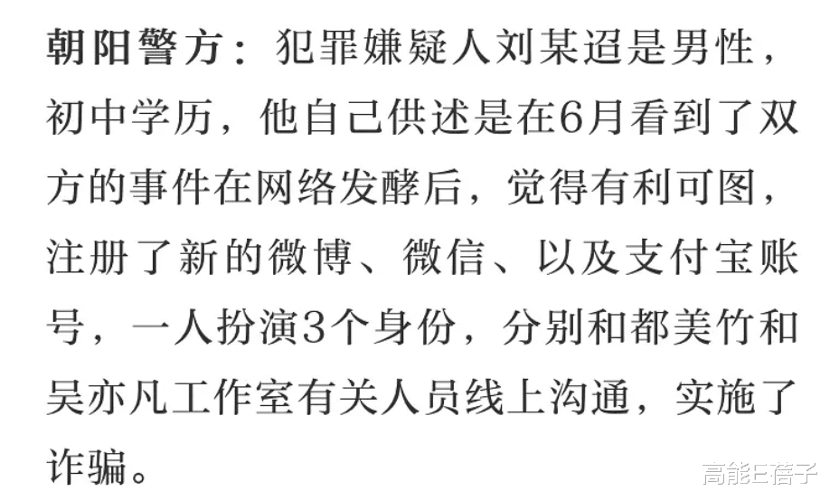 吴亦凡|吴亦凡事件新番，简直是剧本杀高阶…
