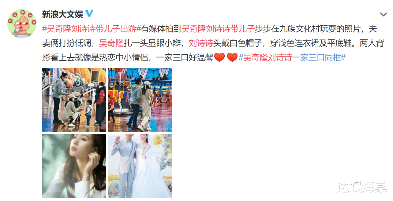 刘诗诗|刘诗诗1家3口游玩，两岁儿子布布超可爱，吴奇隆身材臃肿难掩油腻