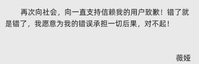薇娅|揭秘薇娅三次逆袭路，成为年轻人奋斗的榜样，今“哑”火成了教训