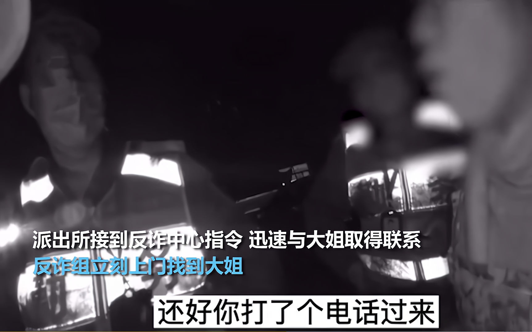 杭州：大姐接到诈骗电话，却赚了骗子225元，报警后发现不用还了