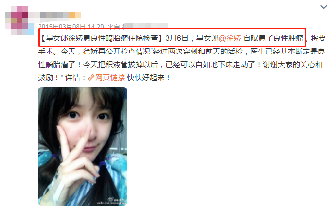 徐娇|太心疼！“星女郎”徐娇自曝消失六年内幕，因患肿瘤错失重要角色