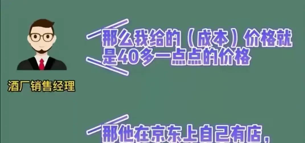 著名导演直播带货被官方点名,合作酒厂戳穿卖酒套路,真实价曝光