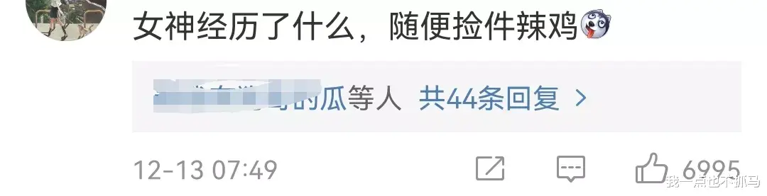 张敏|又在垃圾堆里找老公？？