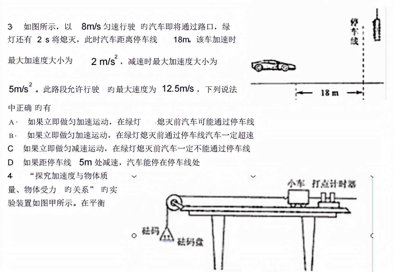 高中物理|高中物理|| 18个专题练习大合集，好用到手软的习题册