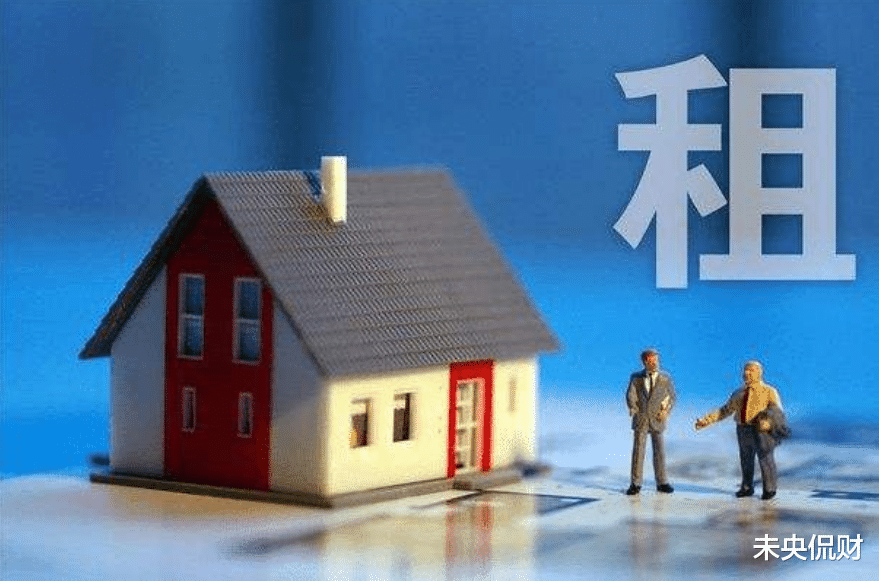 |房东和租客都得注意，“4类”房屋不能再出租，不遵守会被罚钱