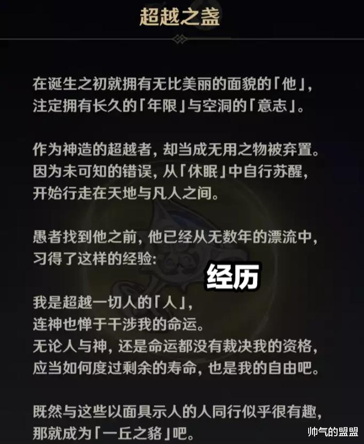 旅行者|原神2.1版本：散兵为何会出现在稻妻？他可能是夺取神之心的关键