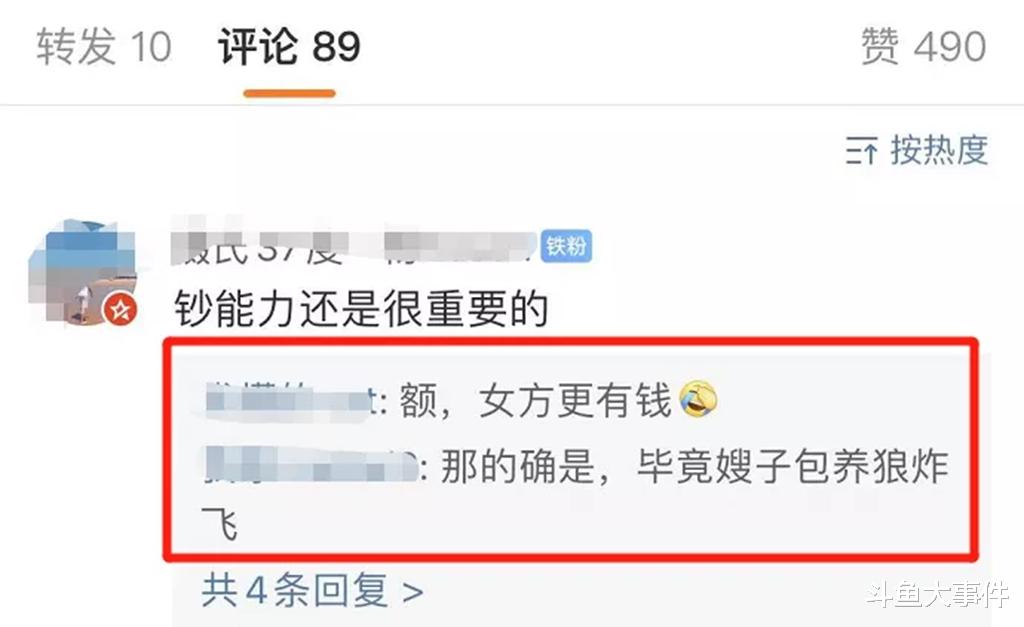 问道手游|知名主播南战非高颜值女友曝光，水友：我慕了！