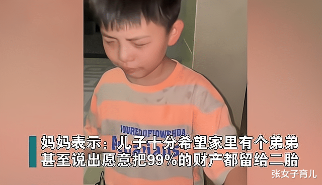 张女子育儿|儿子催生二胎，失望地哭了，他说留再多的财产，都不如留个亲人