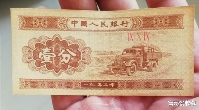 |1953年一分纸币,长号码版和短号码版有什么区别呢?