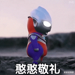 迪迦·奥特曼|迪迦幼崽奥特曼表情包｜全网最全图集