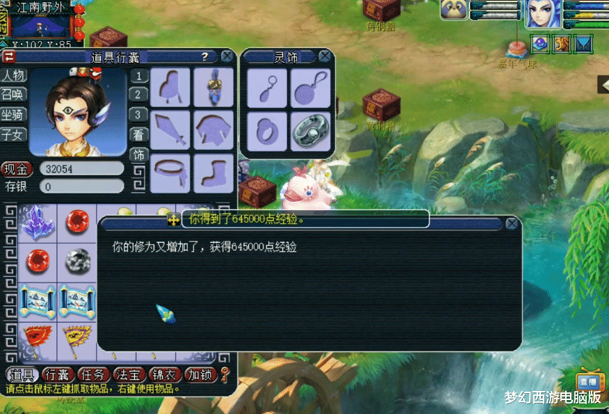 梦幻西游|梦幻西游：玩家挖19张玲珑宝图！过程非常刺激，结果不尽人意