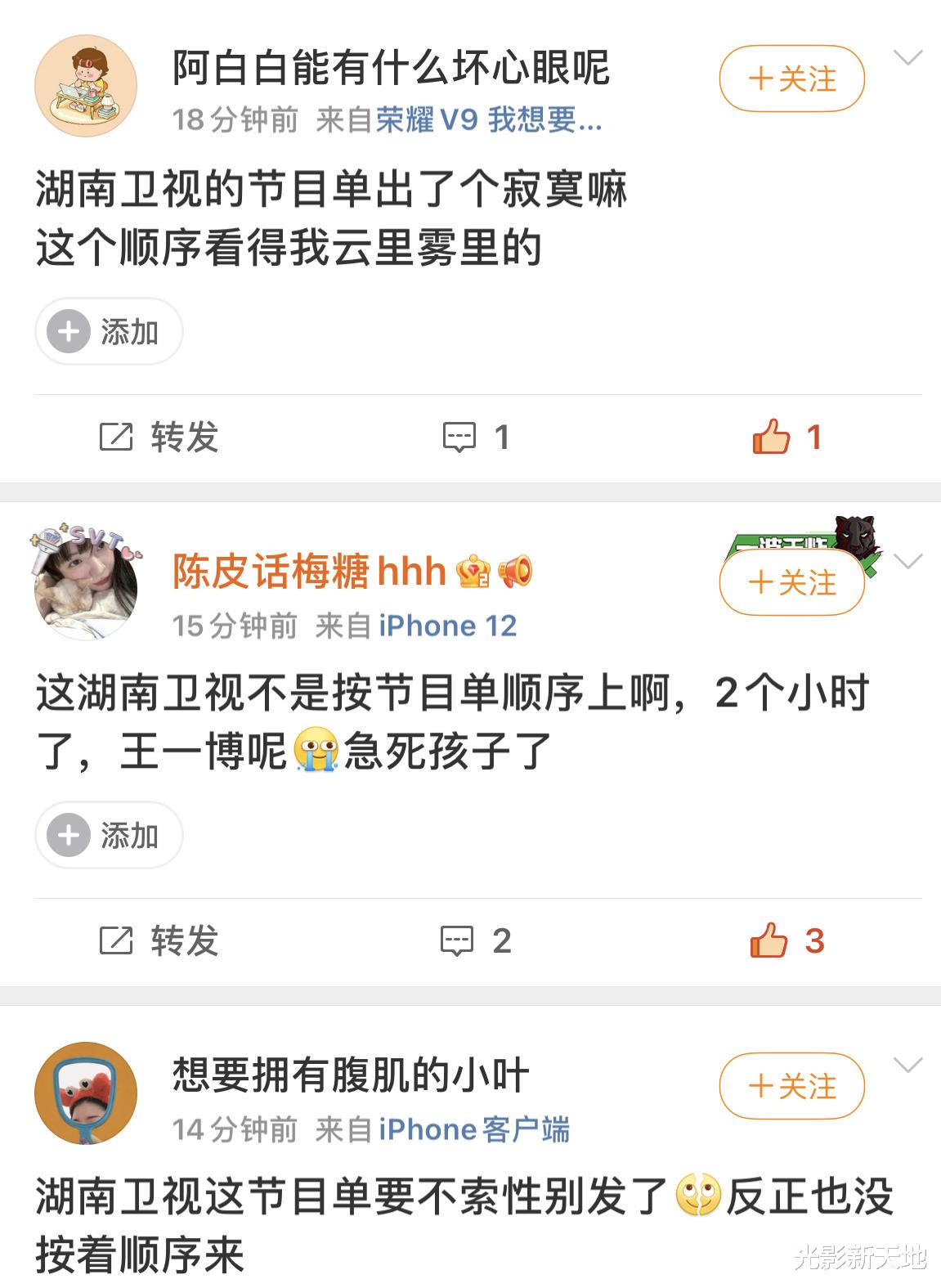 跨年晚会|湖南跨年晚会王源全开麦走音，王一博节目后调，谢娜吴昕成嘉宾