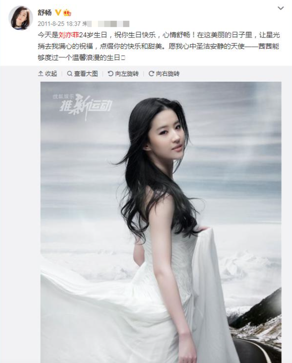 刘亦菲|刘亦菲与舒畅再聚，自觉躲镜头显娇羞，十八年闺蜜情尤为可贵