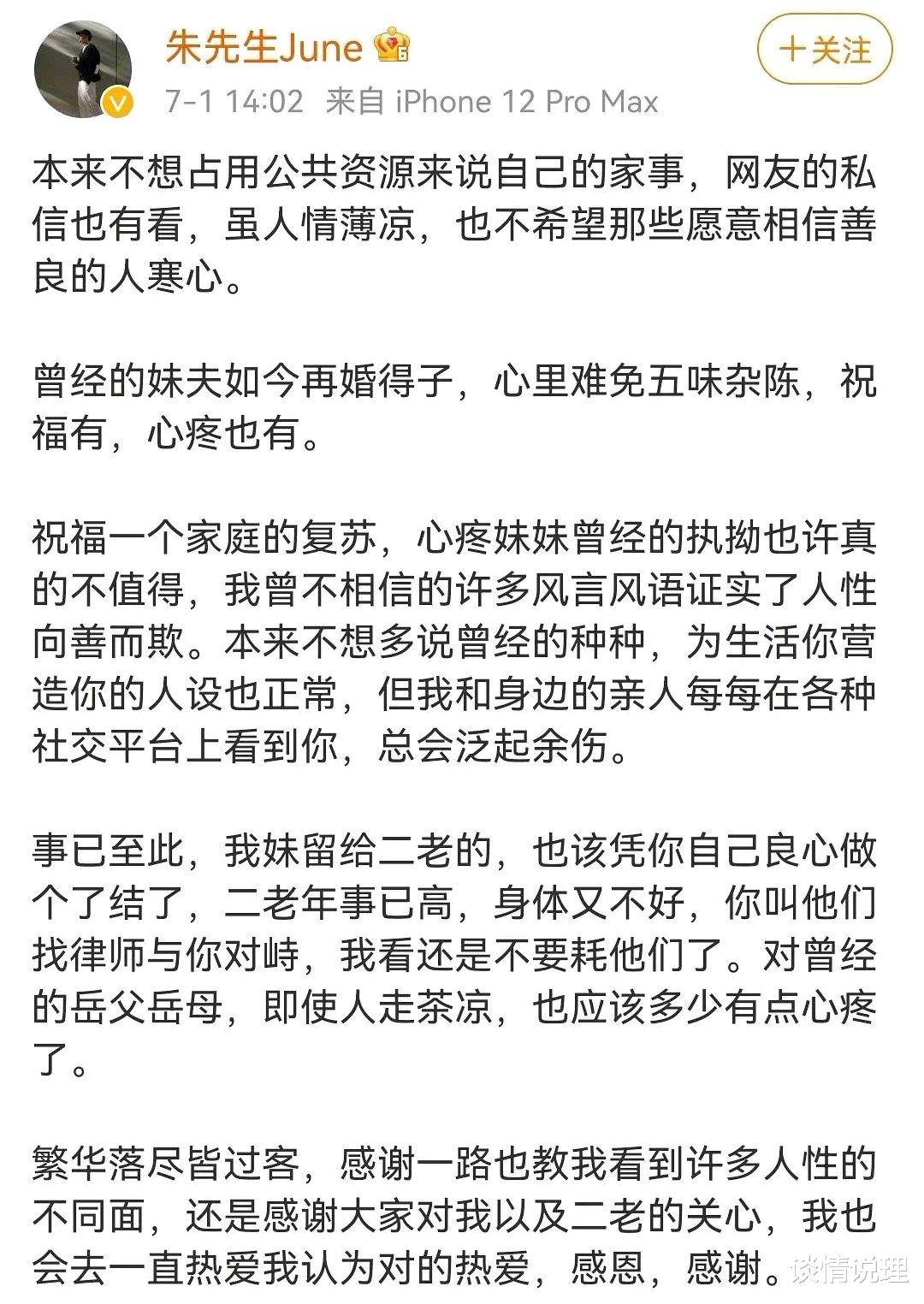 谈情说理|林生斌再婚产女,有人搬出阴谋论: 网络的墙头草正在使劲煽风点火