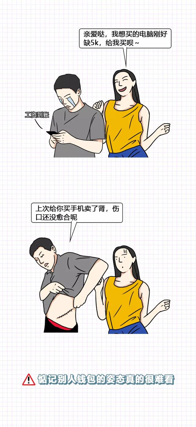 漫画|恋爱期间，在男方家过夜的女人！（漫画）