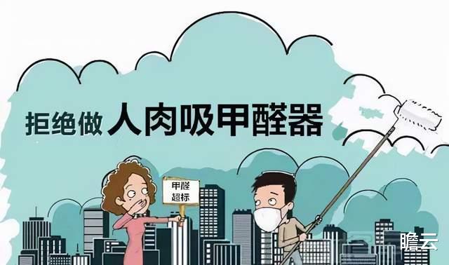 还在相信0甲醛？交了这么多年智商税，你可能对甲醛知识一无所知