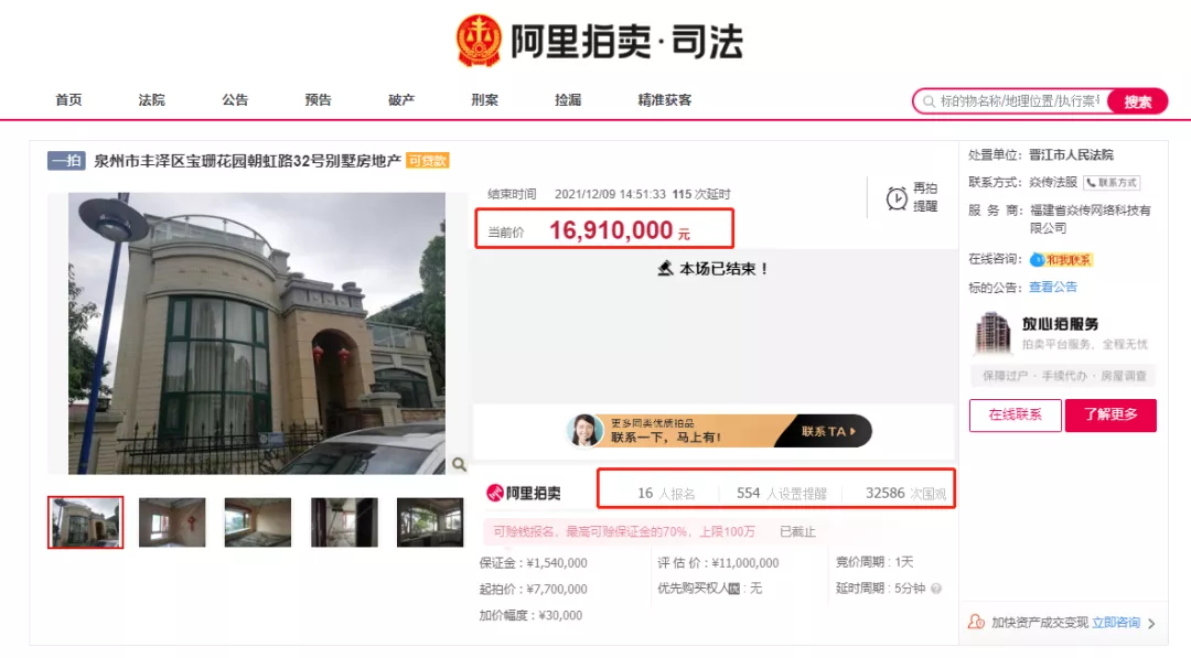 泉州|约5.33万/m2！泉州市区又一住宅成功拍卖！位于……