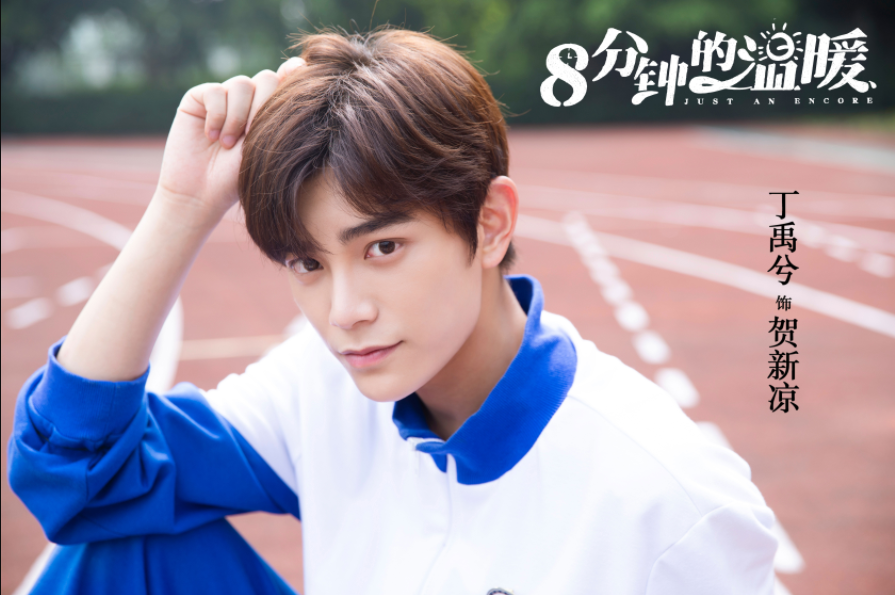 丁禹兮|丁禹兮虞书欣《月光变奏曲》，论差距巨大的CP如何适配