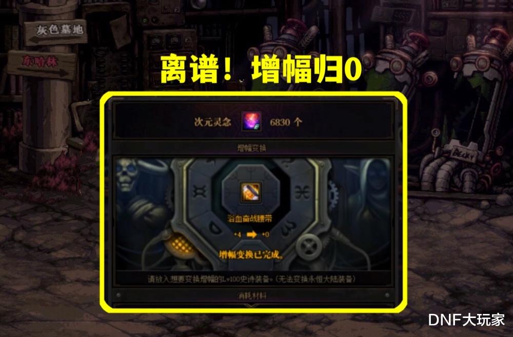 地下城与勇士|DNF：70次随机增幅，能不能上红10？17位大佬的实测结果来了