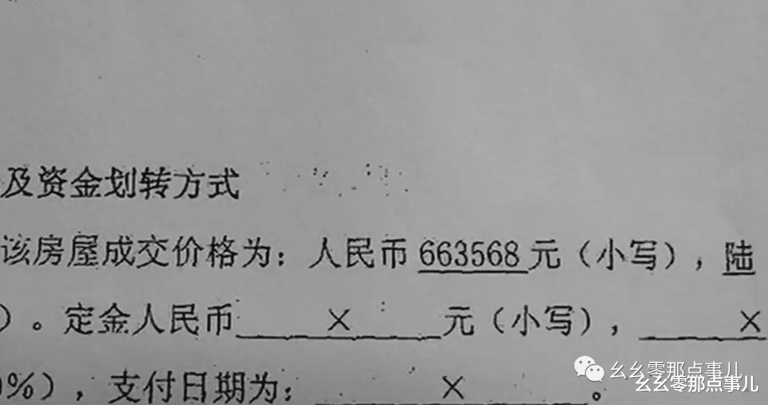 横沥岛|以北京房产让侄子为自己养老！侄子却把房一卖，拿着880万出国了