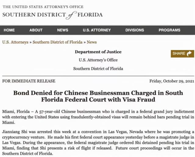 李秀明|《叶问3》制片人被捕！涉400多亿诈骗案