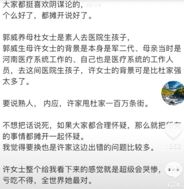 许敏|许敏和杜新枝，都被认为撒了谎，河南开封能像西藏嘉黎那样处理吗