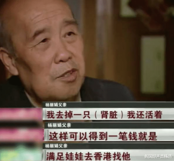 林生斌|杨丽娟：一心想嫁刘德华，害父跳海自杀，43岁的她如今怎么样了？