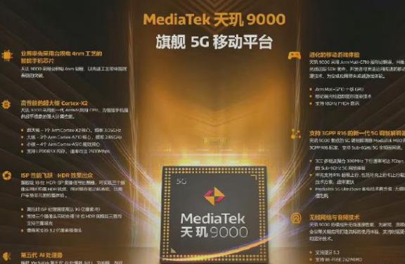 洗衣機|天璣9000跑分超100萬，讓手機插上翅膀，那個手機品牌搶先發布？