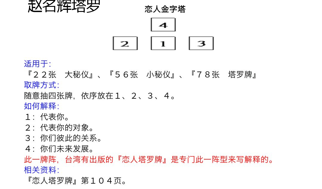 赵名辉塔罗 塔罗占卜案例：我们还能再在一起么，我也是女生——赵名辉塔罗