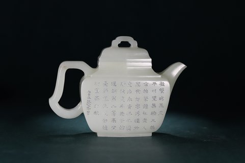 |回流 和田玉诗文执壶、壶呈六棱形