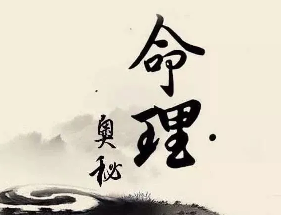 一泓师傅风水命理 财星出现的时候，财运就会好吗？