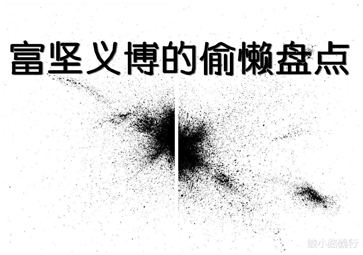 富坚义博|盘点麻将小王子富坚义博80后人气漫画《幽游白书》中的偷懒瞬间