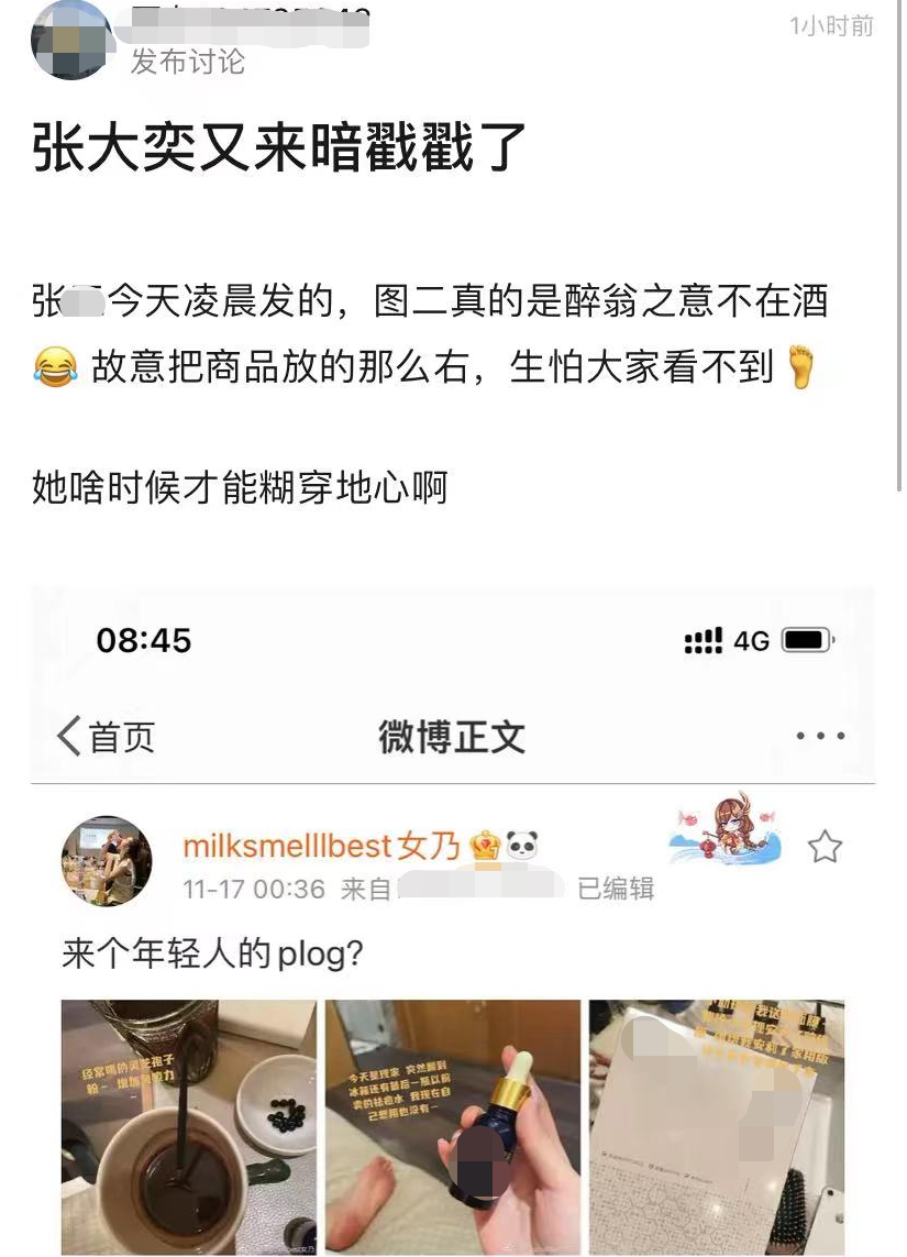 张大奕|张大奕风波再发酵！凌晨晒照床上露出异性脚，拍照角度被指太刻意