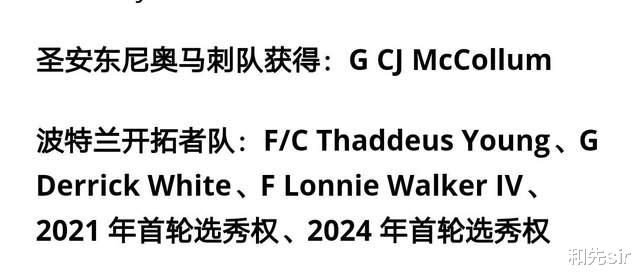 马刺队 马刺有意CJ，三球员加两首轮，开拓者是否接受