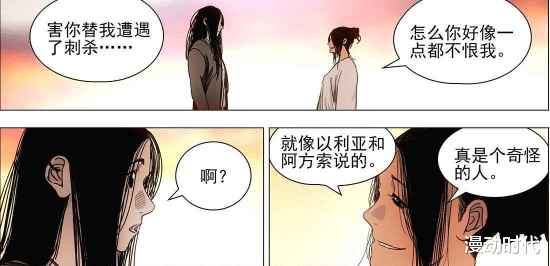 张楚岚|一人之下538话：纳森王公布战争序幕，六库仙贼阮丰登场！