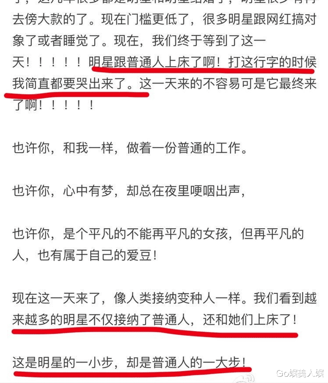 马薇薇|“挺吴”成员再封一人！言论比马薇薇更过分，燕公子账号被禁言