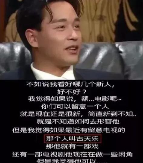 有期徒刑 香港的绝代男神, 怎么又翻车了？