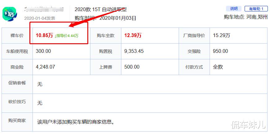 威朗|入华6年多混得比停产难受，从15.29万跌至10.85万，4月份只卖10台
