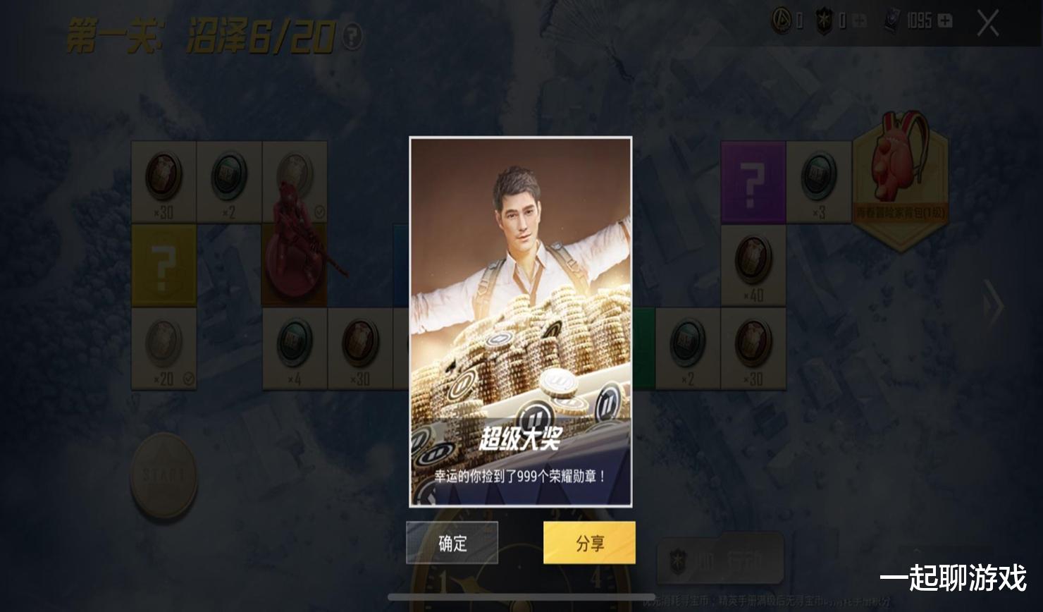 守护者|“吃鸡”玩家不听劝，2个648“打穿”SS16手册，刚进海岛后悔了！