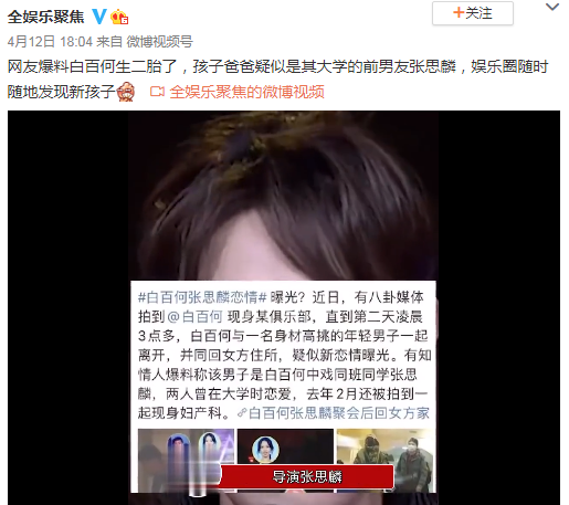 白百何|她带着孩子杀回来了？