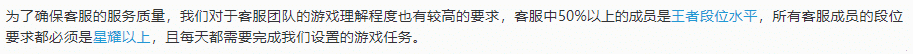 关菲菲|王者荣耀策划迷惑行为，关菲菲报警后又服软，客服必须达到星耀！