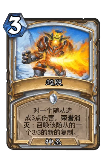 法术|炉石新卡：牧师迎来满分卡！瞎猎英雄卡公布