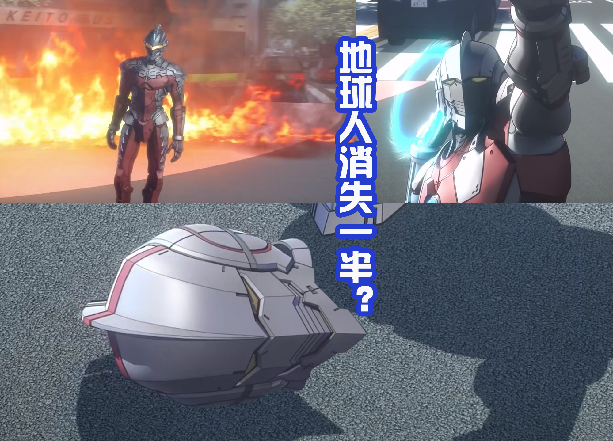 机动奥特曼|《机动奥特曼》第二季定档：地球人消失一半？好熟悉的设定！