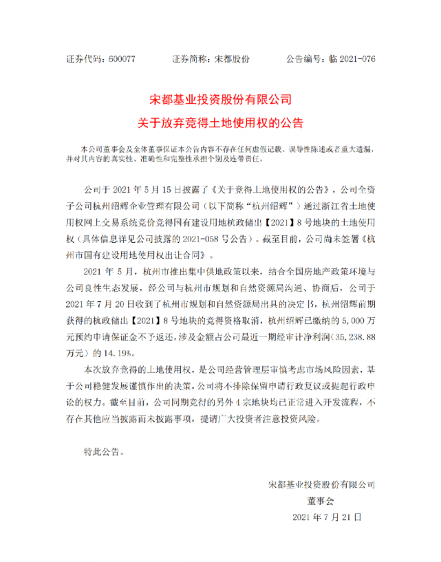 惠州|约谈之后，惠州路在何方？