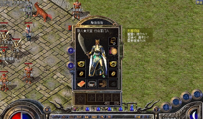 挂机|热血传奇:百区道士挂机套装,这样的百区散人还能自己挂机吗