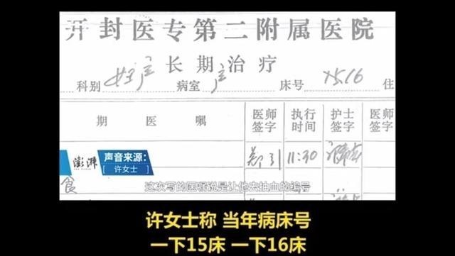 若珍|郭希志：张鹏说联系不上，“大师”说被“摁住”，通告说一直配合