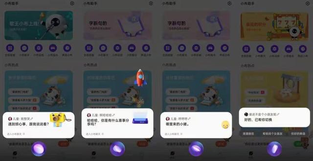 OPPO|全新能力升级开启智趣未来，更懂你的OPPO小布助手3.0来了！
