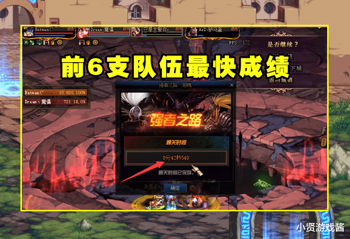 国服|DNF:总决赛冠军产生!盖聂双第一队伍夺魁,B叔遗憾拿第2