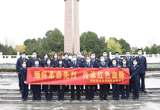 燕赵时讯 临西县税务局:缅怀革命先烈 传承红色血脉