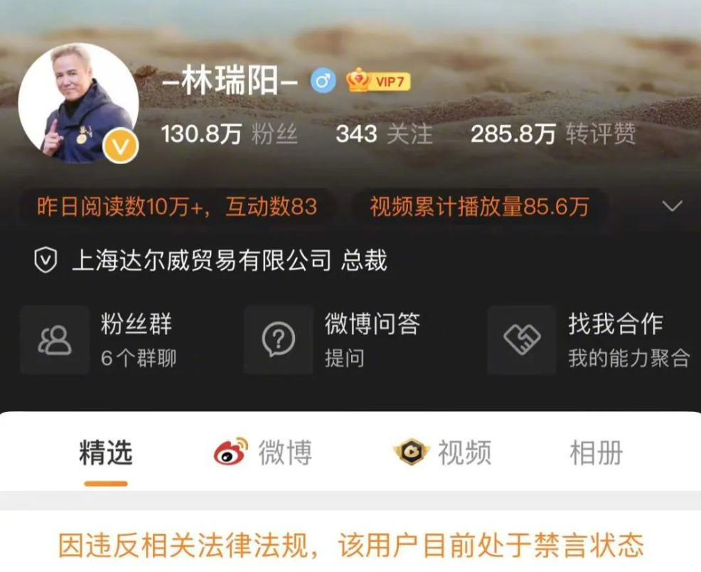 张庭|张庭多个账号被禁言，翻身希望渺茫，网友喊话：陶虹明道同样对待